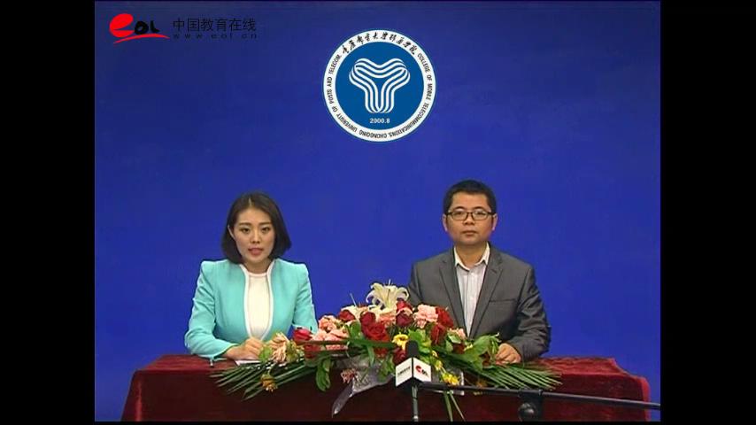 我校接受中国教育在线访谈2016招生政策